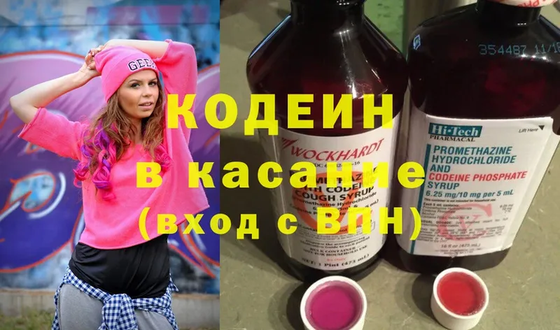 закладка  Болотное  Кодеин Purple Drank 